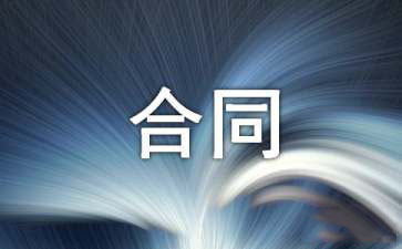 关于运输合同模板合集10篇